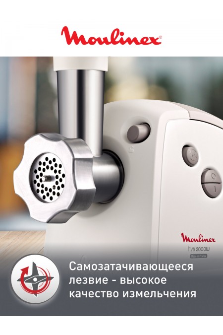 Мясорубка Moulinex HV8 ME620132 (белый) 3