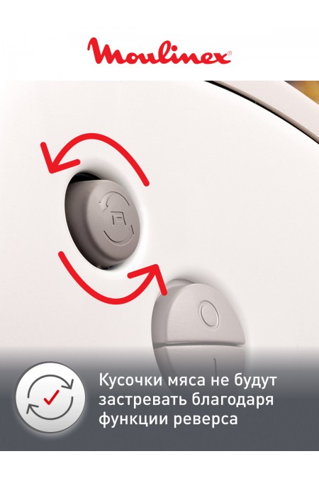 Мясорубка Moulinex HV8 ME620132 (белый) 4
