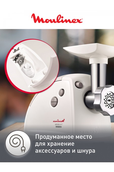 Мясорубка Moulinex HV8 ME620132 (белый) 5