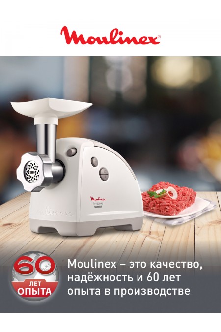 Мясорубка Moulinex HV8 ME620132 (белый) 6