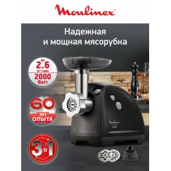 Мясорубка Moulinex HV8 ME622832 (черный)