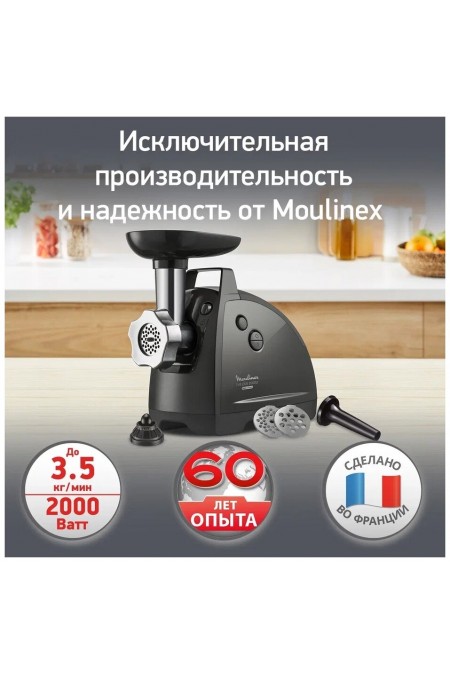 Мясорубка Moulinex HV8 ME682832 (черный) 