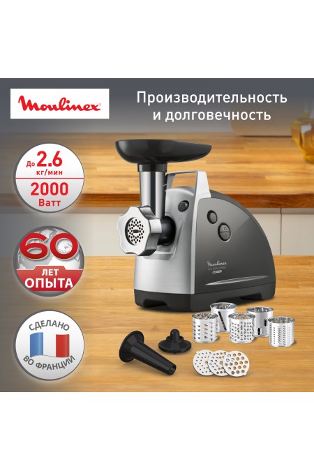 Мясорубка Moulinex HV8 ME683832 (черный/серебристый) 