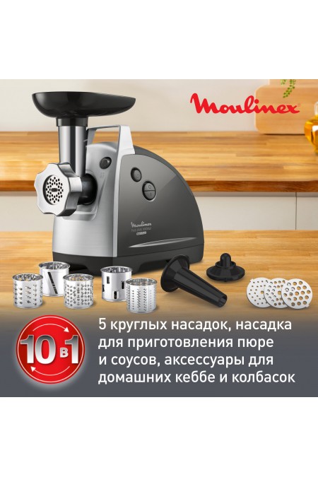 Мясорубка Moulinex HV8 ME683832 (черный/серебристый) 6