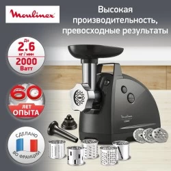 Мясорубка Moulinex HV8 ME684832 (черный)