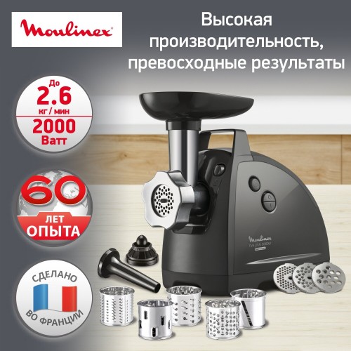 Мясорубка Moulinex HV8 ME684832 (черный) 