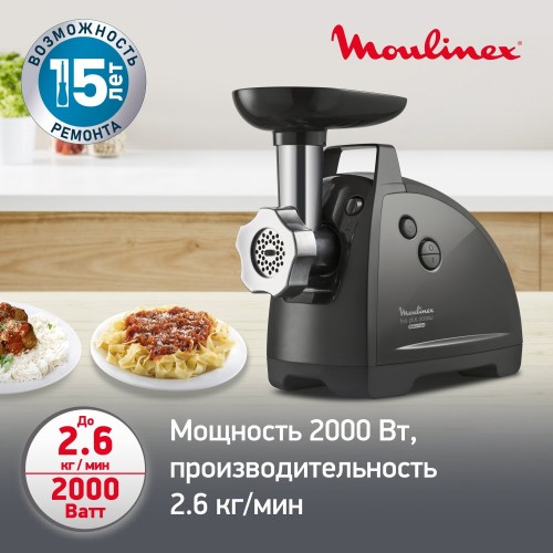 Мясорубка Moulinex HV8 ME684832 (черный) 1