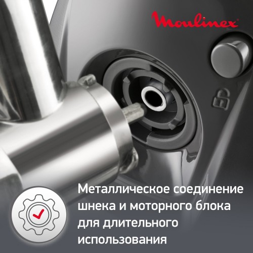 Мясорубка Moulinex HV8 ME684832 (черный) 2
