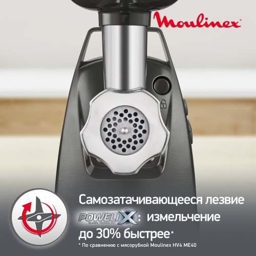 Мясорубка Moulinex HV8 ME684832 (черный) 4