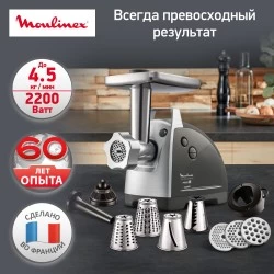 Мясорубка Moulinex ME 688832 (серебристый/серый)
