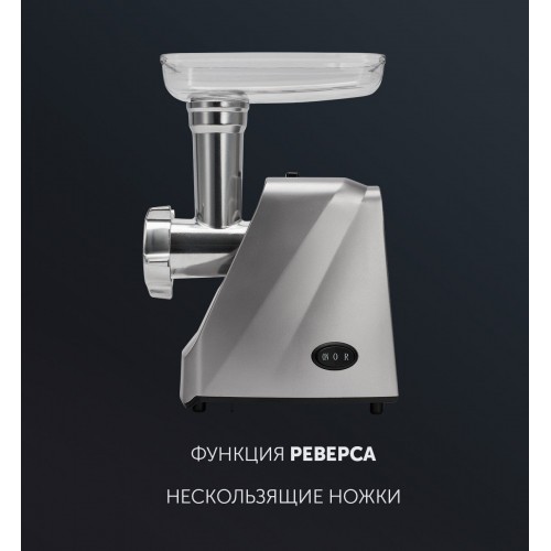 Мясорубка Polaris PMG 1854 RUS (серебристый) 3