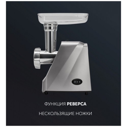 Мясорубка Polaris PMG 1854 RUS (серебристый) 8
