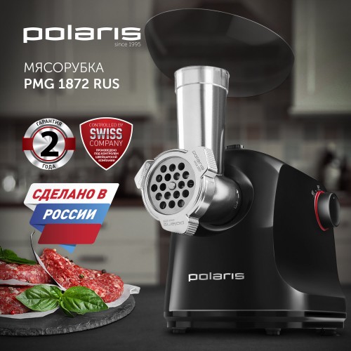 Мясорубка Polaris PMG 1872 (черный) 1