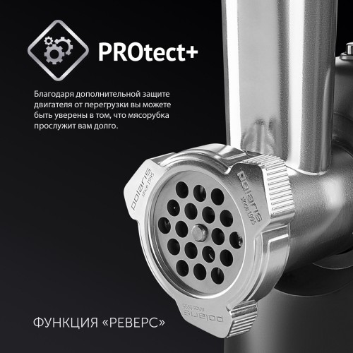 Мясорубка Polaris PMG 1872 (черный) 2