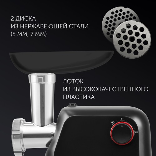 Мясорубка Polaris PMG 1872 (черный) 4