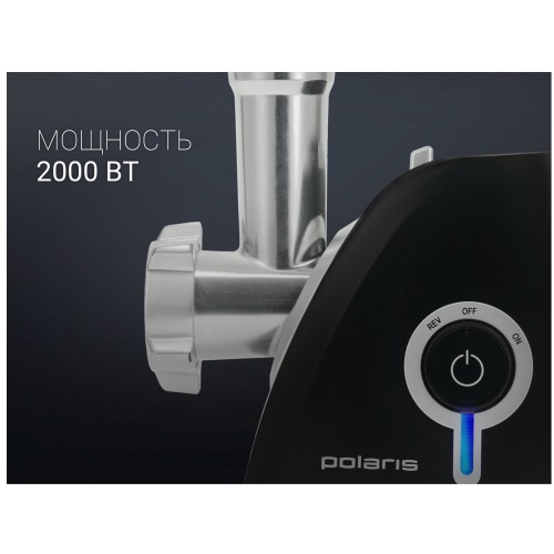 Мясорубка Polaris PMG 2027L (черный) 7
