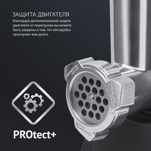 Мясорубка Polaris PMG 2078 (черный) 2
