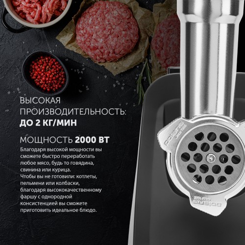 Мясорубка Polaris PMG 2078 (черный) 3