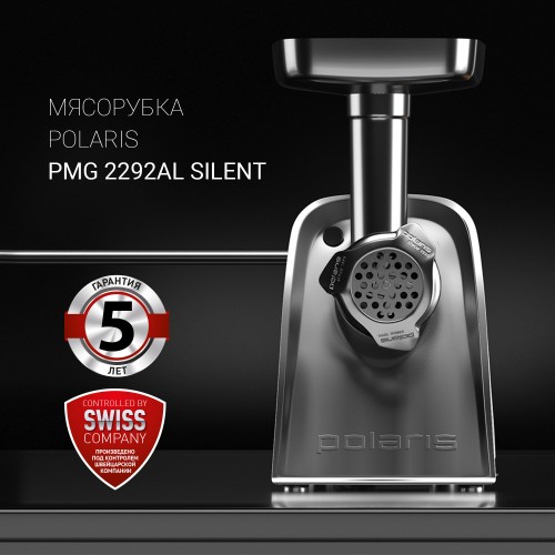 Мясорубка POLARIS PMG 2292AL Silent (серебристый) 1