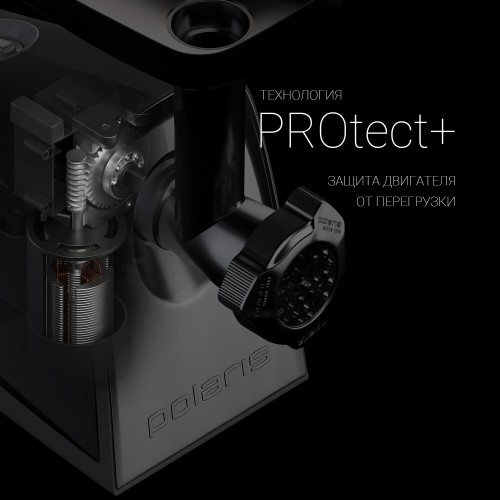 Мясорубка POLARIS PMG 2292AL Silent (серебристый) 4