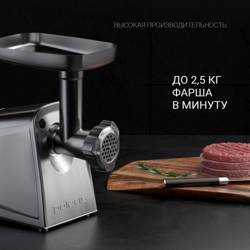 Мясорубка POLARIS PMG 2292AL Silent (серебристый) 5