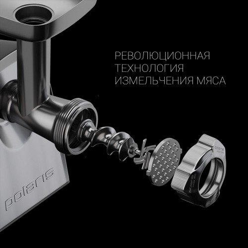 Мясорубка POLARIS PMG 2292AL Silent (серебристый) 8