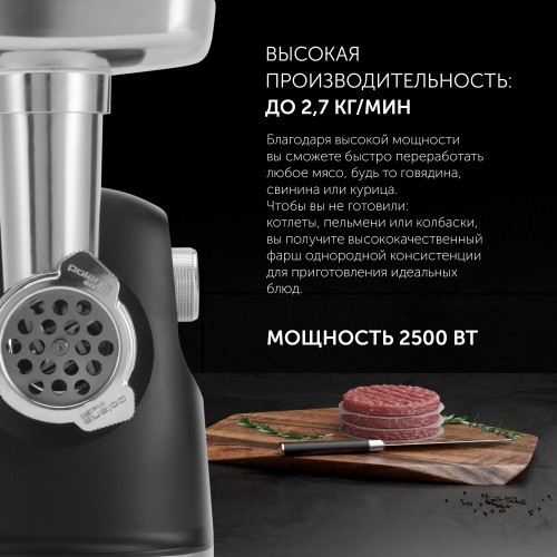 Мясорубка Polaris PMG 2582 (черный) 2