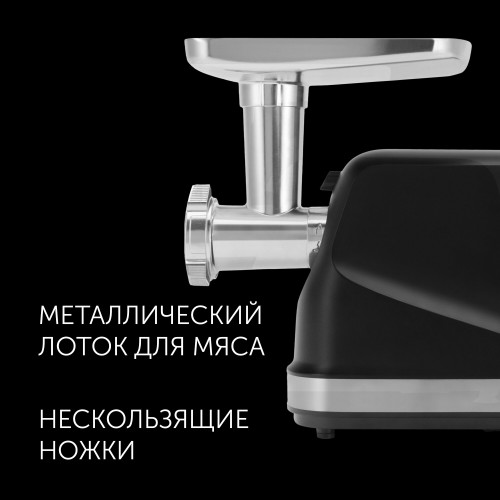 Мясорубка Polaris PMG 2582 (черный) 6