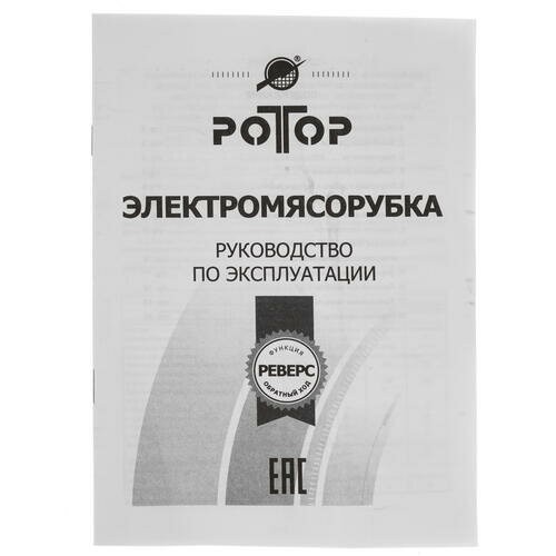 Мясорубка Ротор Дива-Р ЭМШ 35/300-4 (белый) 5