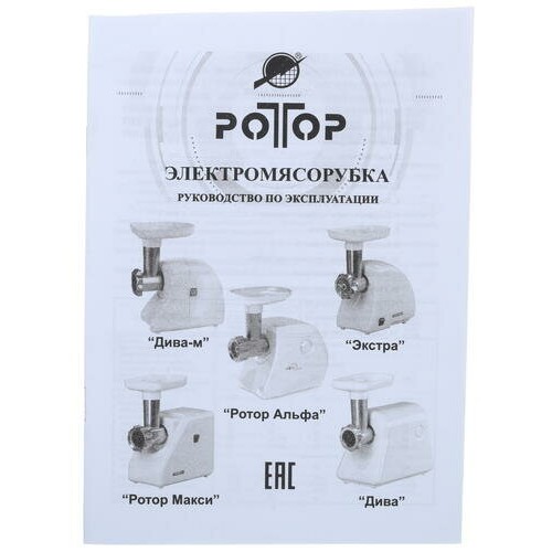 Мясорубка Ротор Макси ЭМШ 35/300-1 (белый) 9