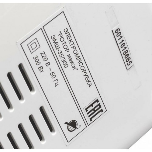 Мясорубка Ротор Макси ЭМШ 35/300-4 (белый) 7