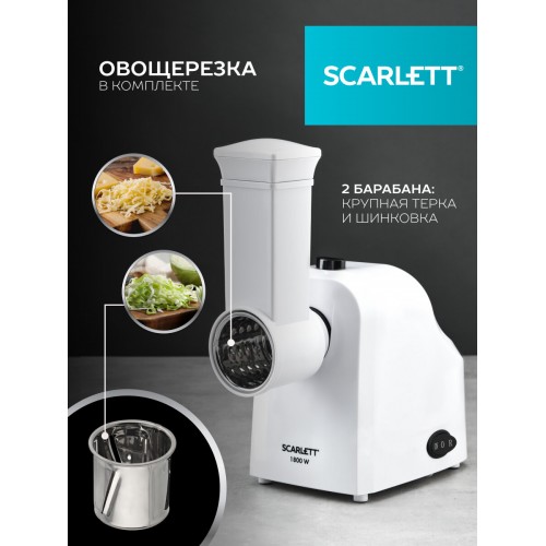 Мясорубка Scarlett SC-MG45M20 (белый) 1