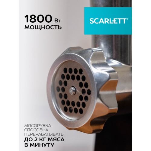 Мясорубка Scarlett SC-MG45M21 (черный) 1
