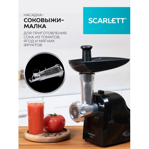 Мясорубка Scarlett SC-MG45M21 (черный) 2