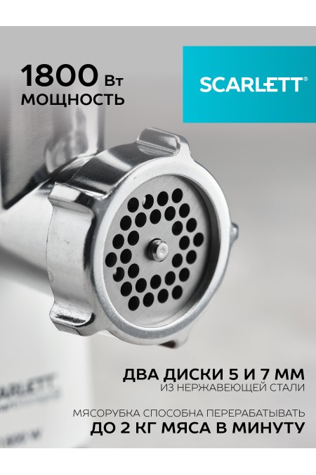 Мясорубка Scarlett SC-MG45M23 (белый) 2