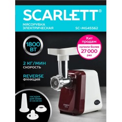 Мясорубка Scarlett SC-MG45S62 (белый/красный)