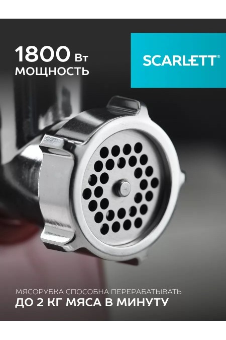 Мясорубка Scarlett SC-MG45S62 (белый/красный) 2