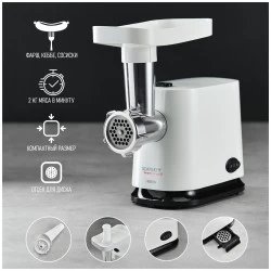 Мясорубка Scarlett SC-MG45S65 (белый)