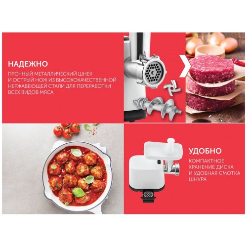 Мясорубка Scarlett SC-MG45S65 (белый) 3