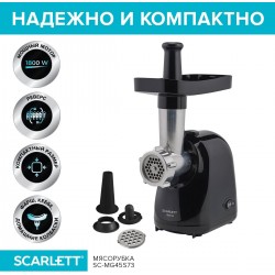 Мясорубка Scarlett SC-MG45S73 (черный)