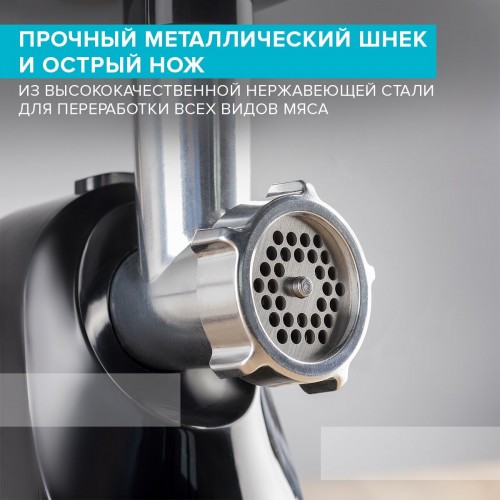 Мясорубка Scarlett SC-MG45S73 (черный) 1