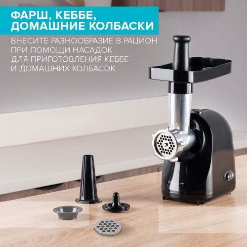 Мясорубка Scarlett SC-MG45S73 (черный) 3