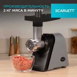Мясорубка SCARLETT SC-MG45S76 (серый)