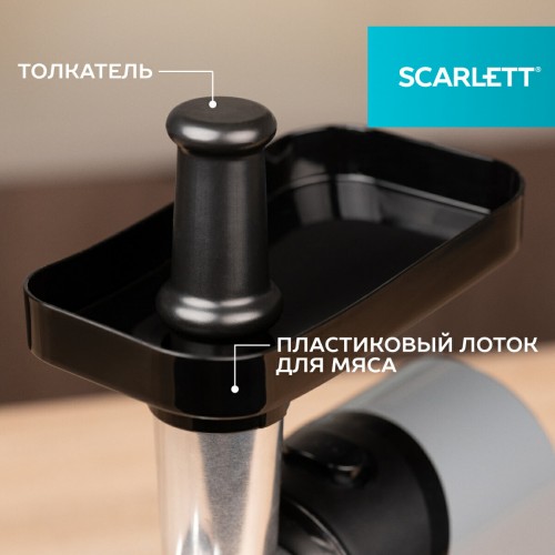 Мясорубка SCARLETT SC-MG45S76 (серый) 1