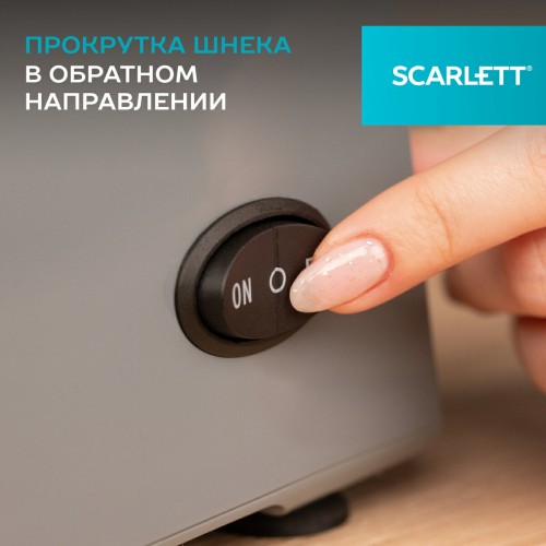 Мясорубка SCARLETT SC-MG45S76 (серый) 4