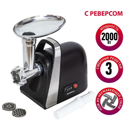 Мясорубка SUPRA MGS-1991 (черный) 3