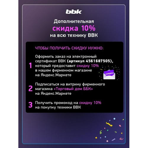 Cоковыжималка BBK JC080-H20 (вишня/металлик) 1
