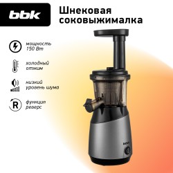 Соковыжималка BBK JCS100 (черный/серый)