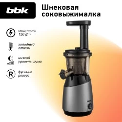 Соковыжималка BBK JCS100 (черный/серый)