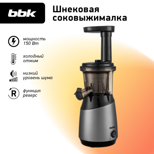 Соковыжималка BBK JCS100 (черный/серый) 